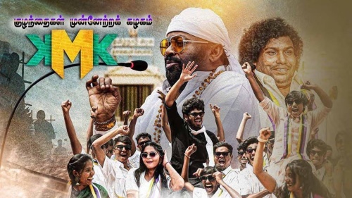 Kuzhanthaigal Munnetra Kazhagam (2025) TRUE HD 720p Tamil Movie Watch Online